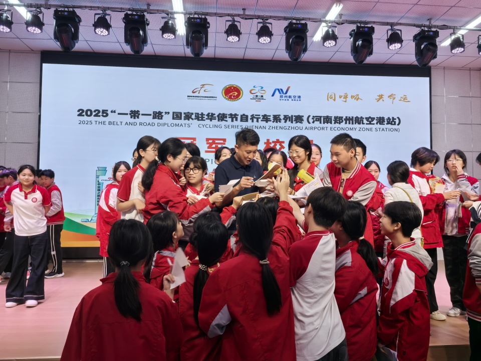 车三大环赛